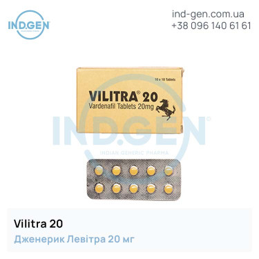 Левітра VILITRA 20 купити ціна відгуки інструкції