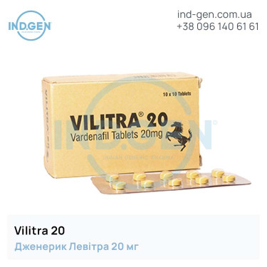 Левітра VILITRA 20 купити ціна відгуки інструкції
