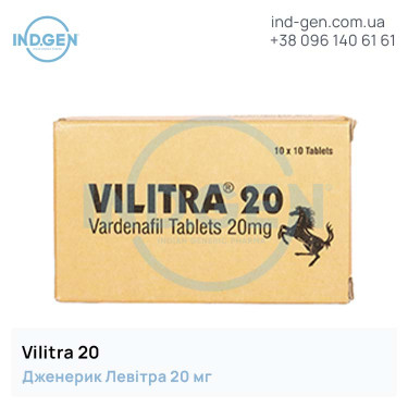 Левітра VILITRA 20 купити ціна відгуки інструкції