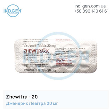 Левітра ZHEWITRA 20 купити ціна відгуки інструкції