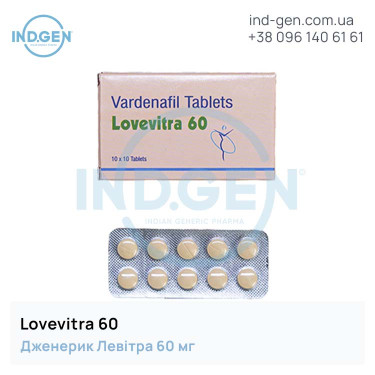 Левітра LOVEVITRA 60 купити ціна відгуки інструкції