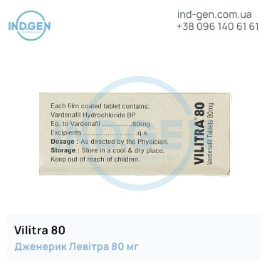 Левітра VILITRA 80 купити ціна відгуки інструкції