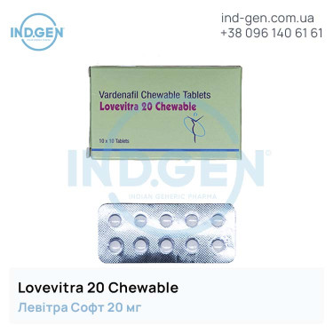 Левітра LOVEVITRA 20 CHEWABLE купити ціна відгуки інструкції
