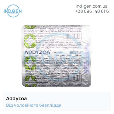 Addyzoa таблетки від чоловічої безплідності
