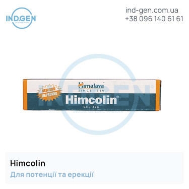 Гель HIMCOLIN GEL купити ціна відгуки інструкції