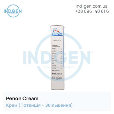 Крем PENON CREAM купити ціна відгуки інструкції