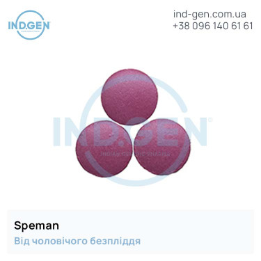 Таблетки SPEMAN купити ціна відгуки інструкції