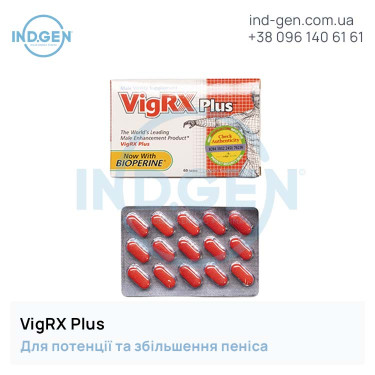 Пігулки VIGRX PLUS купити ціна відгуки інструкції
