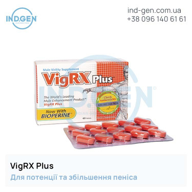 Пігулки VIGRX PLUS купити ціна відгуки інструкції