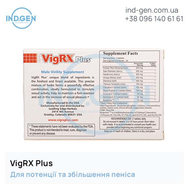 Пігулки VIGRX PLUS купити ціна відгуки інструкції