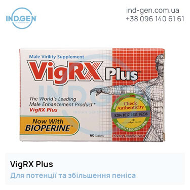 Пігулки VIGRX PLUS купити ціна відгуки інструкції
