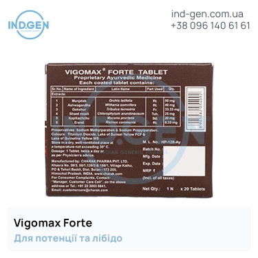 Таблетки VIGOMAX FORTE купити ціна відгуки інструкції