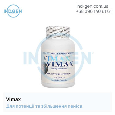 Пігулки VIMAX купити ціна відгуки інструкції