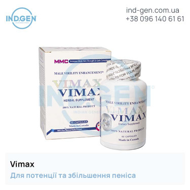 Пігулки VIMAX купити ціна відгуки інструкції