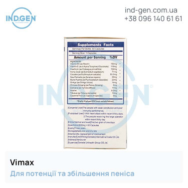 Пігулки VIMAX купити ціна відгуки інструкції