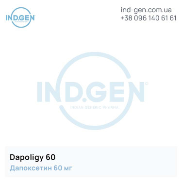 Дапоксетин DAPOLIGY 60 купити ціна відгуки інструкції