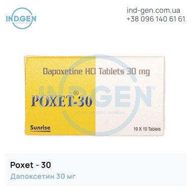 Дапоксетин POXET 30 купити ціна відгуки інструкції