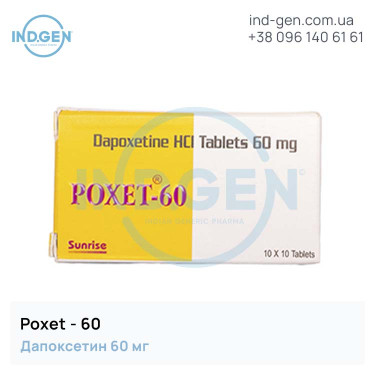 Дапоксетин POXET 60 купити ціна відгуки інструкції
