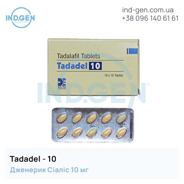 Сіаліс TADADEL 10 купити ціна відгуки інструкції