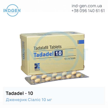 Сіаліс TADADEL 10 купити ціна відгуки інструкції