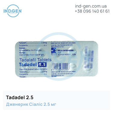 Сіаліс TADADEL 2.5 купити ціна відгуки інструкції