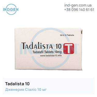 Сіаліс TADALISTA 10 купити ціна відгуки інструкції