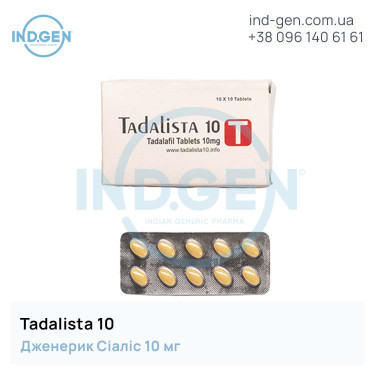 Сіаліс TADALISTA 10 купити ціна відгуки інструкції