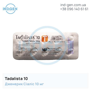 Сіаліс TADALISTA 10 купити ціна відгуки інструкції