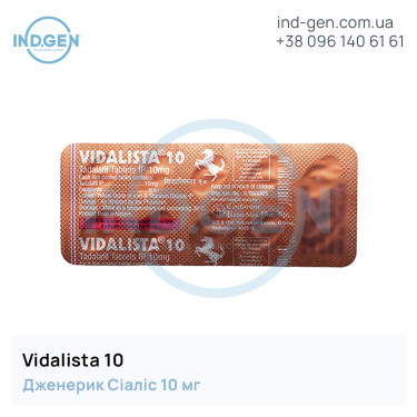 Сіаліс VIDALISTA 10 купити ціна відгуки інструкції