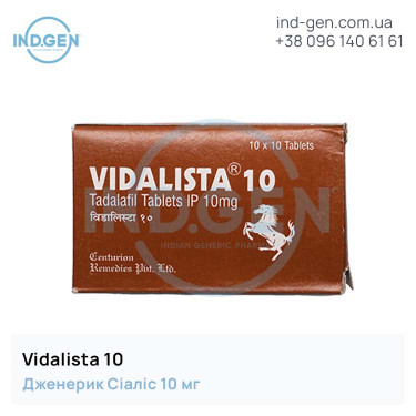 Сіаліс VIDALISTA 10 купити ціна відгуки інструкції