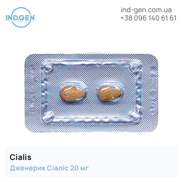 Сіаліс CIALIS 20 купити ціна відгуки інструкції