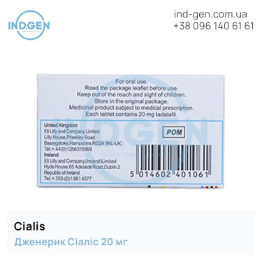 Сіаліс CIALIS 20 купити ціна відгуки інструкції