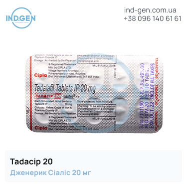 Сіаліс TADACIP 20 мг №10 купити ціна відгуки інструкції