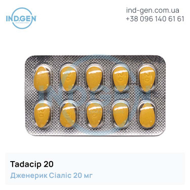 Сіаліс TADACIP 20 мг №10 купити ціна відгуки інструкції