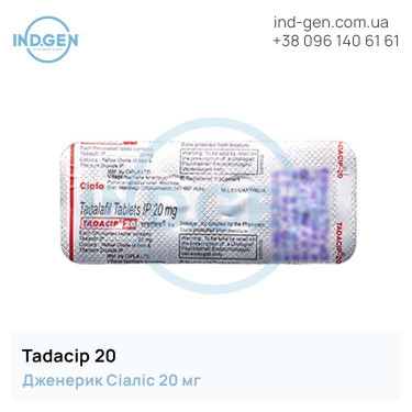 Сіаліс TADACIP №4 купити ціна відгуки інструкції