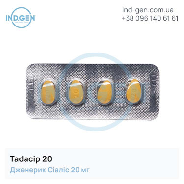 Сіаліс TADACIP №4 купити ціна відгуки інструкції