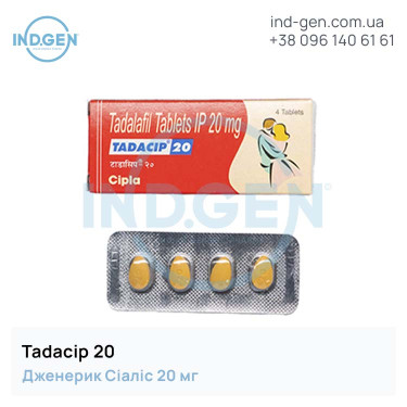 Сіаліс TADACIP №4 купити ціна відгуки інструкції
