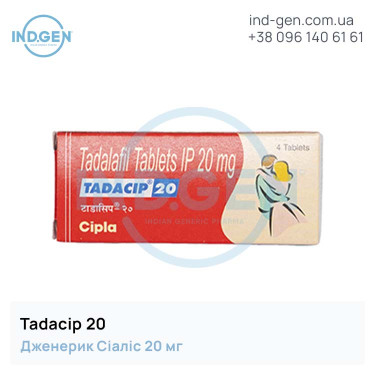 Сіаліс TADACIP №4 купити ціна відгуки інструкції