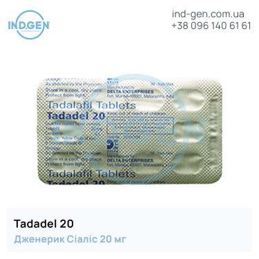 Сіаліс TADADEL 20 купити ціна відгуки інструкції