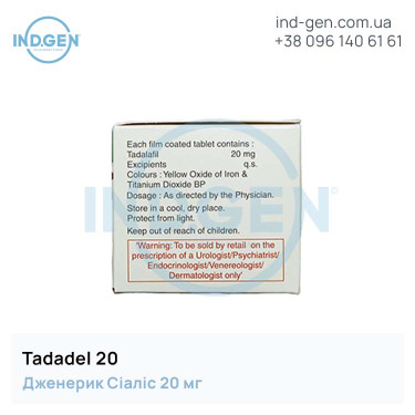 Сіаліс TADADEL 20 купити ціна відгуки інструкції