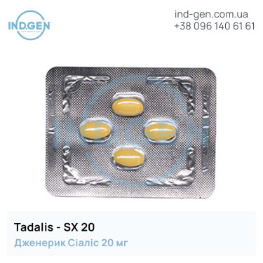 Сіаліс TADALIS SX 20 купити ціна відгуки інструкції