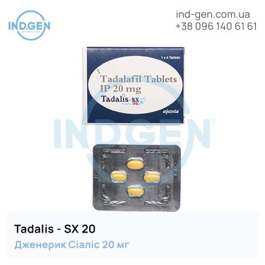 Сіаліс TADALIS SX 20 купити ціна відгуки інструкції