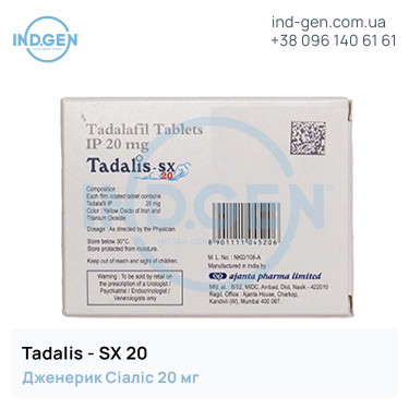 Сіаліс TADALIS SX 20 купити ціна відгуки інструкції