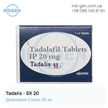 Сіаліс TADALIS SX 20 купити ціна відгуки інструкції