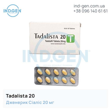 Сіаліс TADALISTA 20 купити ціна відгуки інструкції