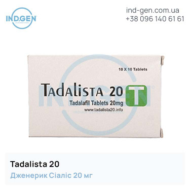Сіаліс TADALISTA 20 купити ціна відгуки інструкції