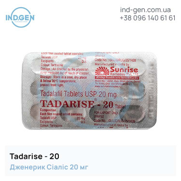 Сіаліс TADARISE 20 купити ціна відгуки інструкції