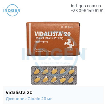 Сіаліс VIDALISTA 20 купити ціна відгуки інструкції
