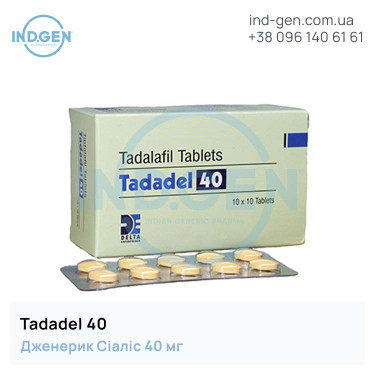Сіаліс TADADEL 40 купити ціна відгуки інструкції