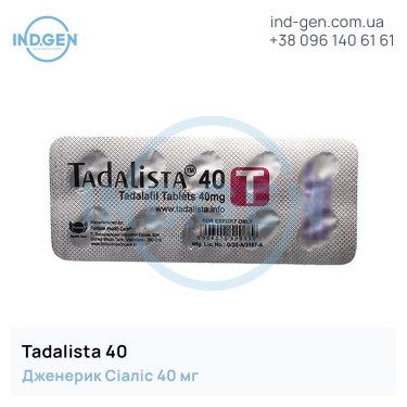 Сіаліс TADALISTA 40 купити ціна відгуки інструкції